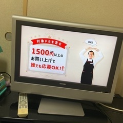 テレビ【取引き予定者決定】