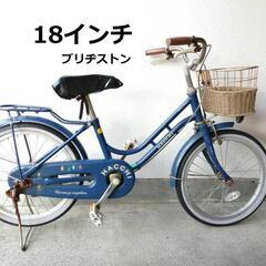 【18型】 子供用自転車 ブリヂストン ハッチ 