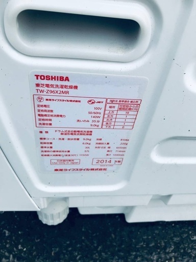 ♦️EJ698番TOSHIBA東芝ドラム式電気洗濯乾燥機 【2014年製】