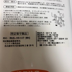 6532 Rinnai ガス小型湯沸かし器 都市ガス用 RUS-V51XT 2017年製