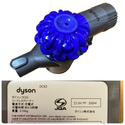 Dyson V6 Slim Origin DC62 コードレスステッククリーナー(1026c) - 売ります・あげます