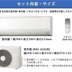 日立白くまくん RAS-AJ22-W 41,000円 限定10台 引き取り限定❗️