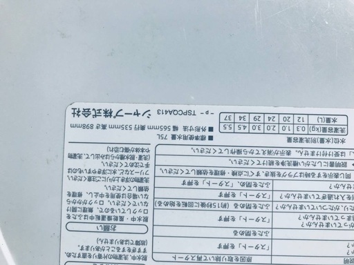 ♦️EJ739番SHARP全自動電気洗濯機 【2014年製】