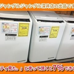 受付終了しました】2020年製 日立 ビッグドラム ドラム式乾燥洗濯機 BD 