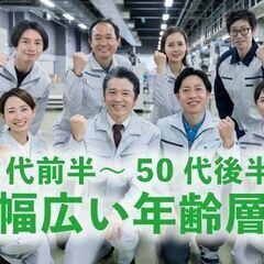 60歳までの方大歓迎【未経験者大歓迎のお仕事です！】10代～50...