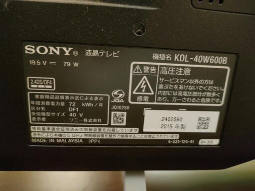 SONY BRAVIA 液晶テレビ