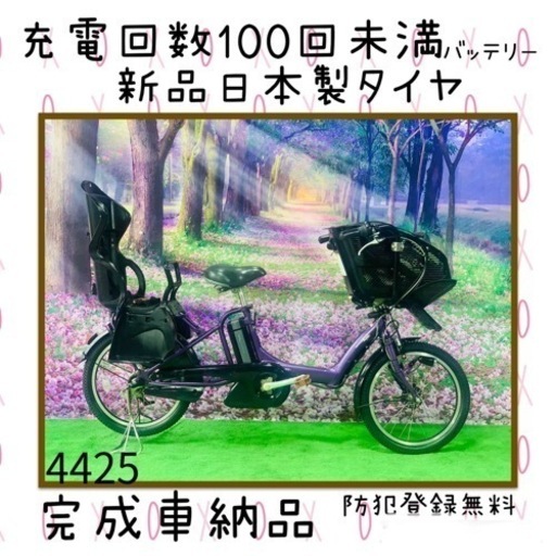 ストップ！専用4425 長生きバッテリー8.9A 新品日本製タイヤ20　子供乗せ電動自転車