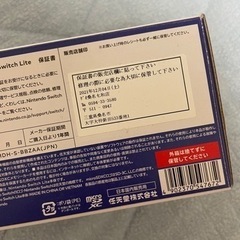 スイッチライト ブルー 