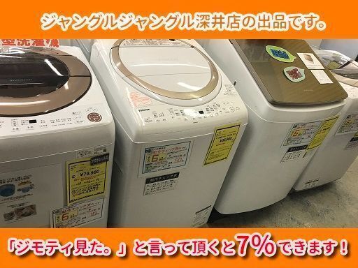 ★トウシバ洗濯機 2019 AW-8VE6