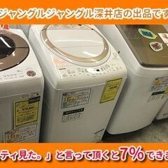 ☆トウシバ洗濯機 2019 AW-8VE6