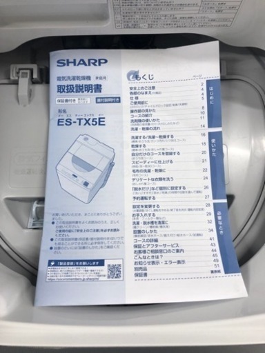 【中古品】シャープ 縦型洗濯機 5.5kg ES-TX5E 2021年製