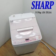 【京都市内方面配達無料】縦型洗濯乾燥機 5.5kg 2017年製...