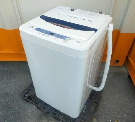■取引決定済■HerbRelax■ヤマダ電機オリジナル (5kg) 全自動電気洗濯機 YWM-T50A1
