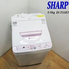 京都市内方面配達無料】SHARP 縦型洗濯乾燥機 5.5kg 1人