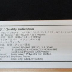 リビングでもダイニングでもつかえるベンチ/2人用/オーク材/シンプル/40.5×115×46/良品計画/無印良品/MUJI/中古品/JKN4620/