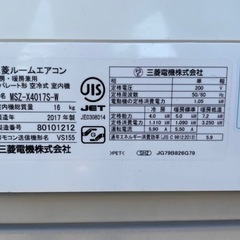 8月中に売り切りたいので値下げしました。 ⭐︎MITSUBISHI 4.0kw 
