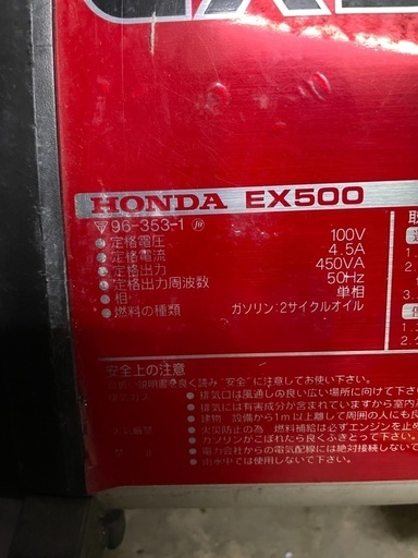 商談中！ホンダ　インバーター発電機　EX500 キャンプ　災害　釣り