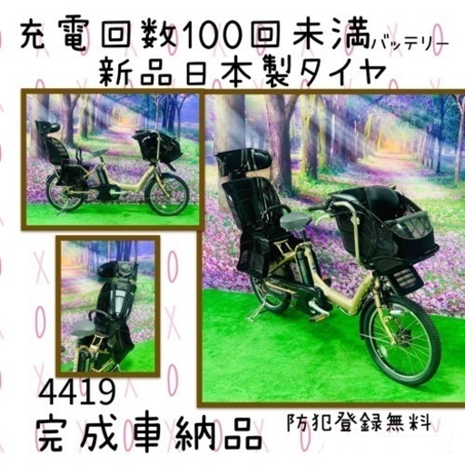 さえ様4419 長生きバッテリー8.9A 新品日本製タイヤ20　子供乗せ電動自転車