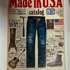 Made in U.S.A 1975 Scrapbook