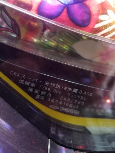 海物語in沖縄　甘デジ