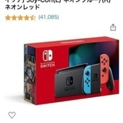 ニンテンドーSwitch マリオカート付き