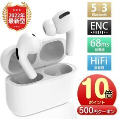 【新品未使用】ワイヤレスイヤホン 最新型Bluetooth5.3...