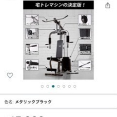 ボディーメーカーの筋トレマシン