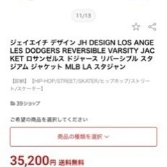 LAドジャーススタジャン 超美品❗️