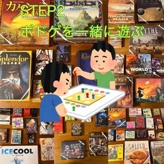 【初心者歓迎！】ボードゲーム会！【名古屋市内】【名駅】（10月30日） - 友達