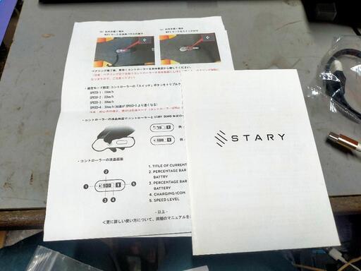 電動スケートボード STARY S1-WC 6セルバッテリー 修理済