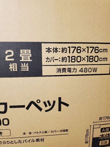 2021年購入【2畳、3畳あり】小さく畳める、ダニ退治、丸洗い電気カーペット