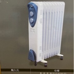 未使用！今流行りのオイルヒーター　暖房　ストーブ　