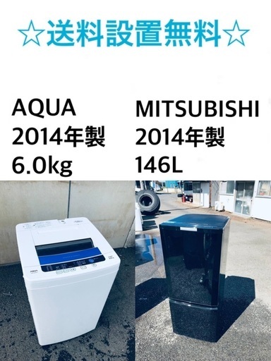 ⭐️★送料・設置無料★新生活応援・家電セット！冷蔵庫・洗濯機 2点セット✨