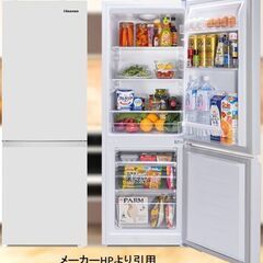 冷蔵庫　HIsense ＨＲ－１７０１Ｗ ★新品未開封★