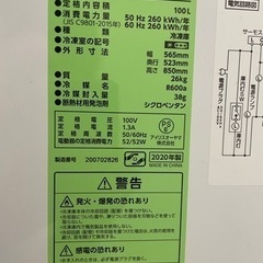 IRIS OHYAMA 冷凍庫 100L 2020年製  値下げしました！今月中！！