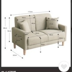 2人がけソファ　ほぼ新品