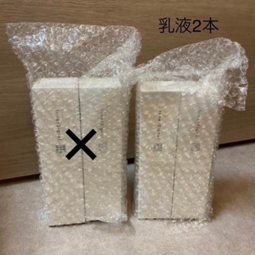 定価11000円　インナーシグナル乳液2本