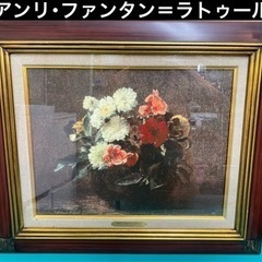 I712 🌈 ※希少品 アンリ・ファンタン＝ラトゥール　「花瓶の花」