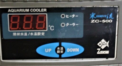 ゼンスイ ZC-500 アクアリウムクーラー ゼンスイ 水槽用クーラー ZC