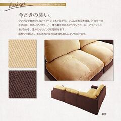 未使用訳あり　カバーリングモジュールソファ　ローソファ　フロアコーナーソファ　オットマン付き　ベージュ・ブラウン