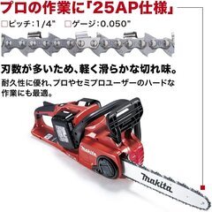 ★新品未使用最安値マキタ 充電式チェンソー ガイドバー400mm 赤 18V+18V バッテリ充電器別売 MUC400DZFR★