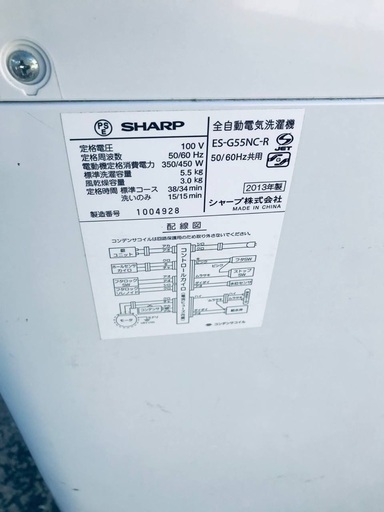 ♦️EJ755番 SHARP全自動電気洗濯機 【2013年製】