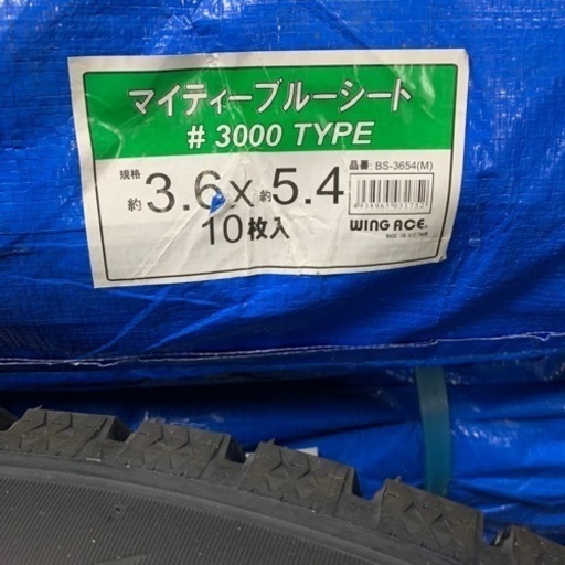 ブルーシート　　大サイズ　新品　10枚入