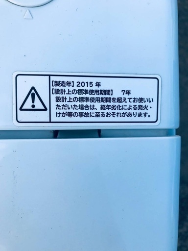 ♦️EJ763番 HITACHI 全自動電気洗濯機 【2015年製】
