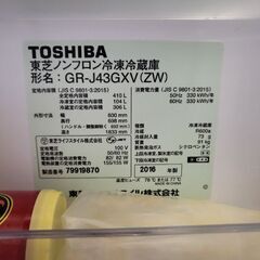 TOSHIBA GR-M41GXV(EW)　冷蔵庫　値段交渉承り...