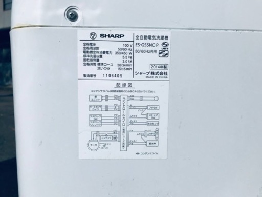 743番 シャープ✨電気洗濯機✨ES-G55NC-P‼️
