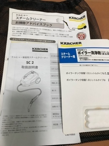 ケルヒャー家庭用スチームクリーナー　SC2美品