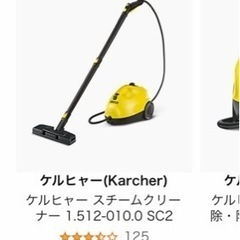 ケルヒャー家庭用スチームクリーナー SC2美品