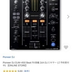 PLX-1000 + DJM-450 rekordbox DVSスタートセット