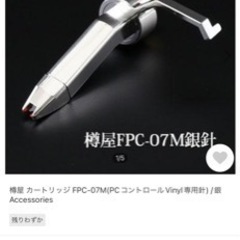 PLX-1000 + DJM-450 rekordbox DVSスタートセット